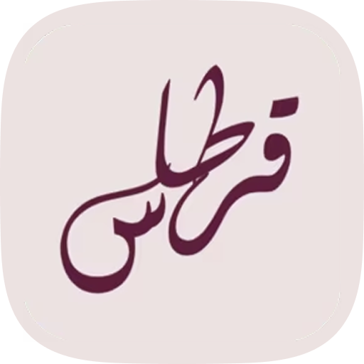 Qirtaas app