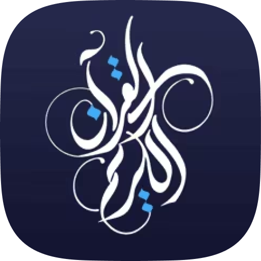 Quran Kareem app